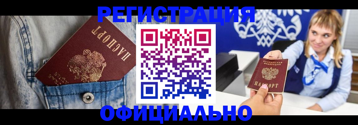 прописка ребенка в Невьянске
