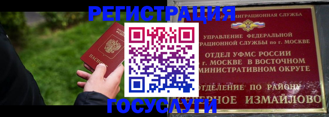 временная регистрация поиск в Невьянске