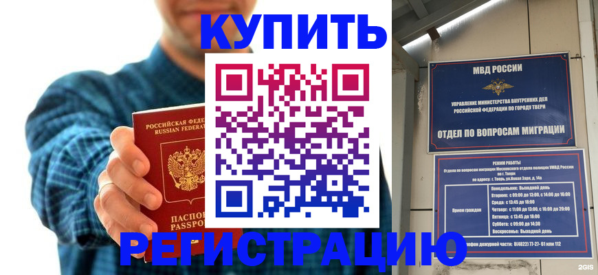 временная регистрация надежно в Невьянске