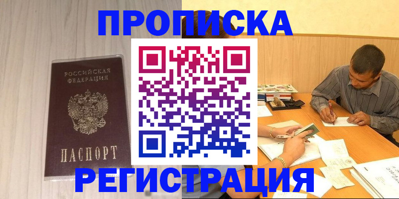 прописка иностранных граждан в Невьянске